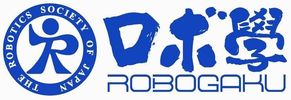 ロボ學WEB